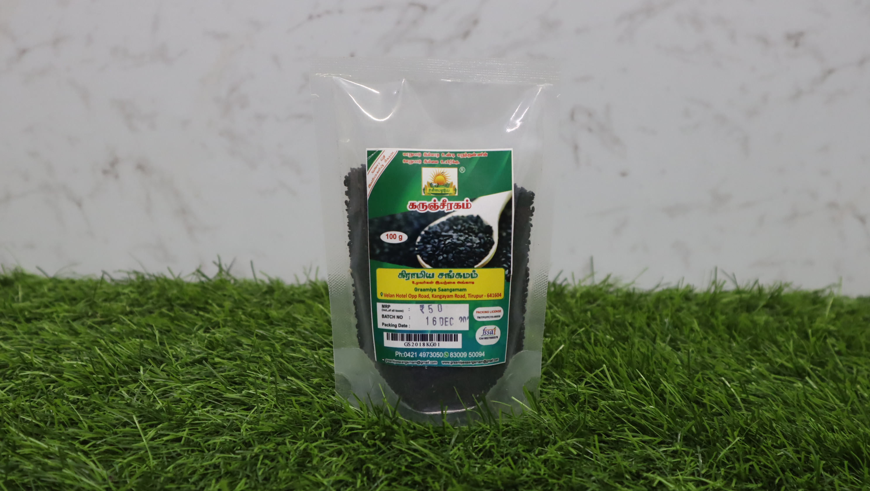 Karunjeeragam/கருஞ்சீரகம் 100g